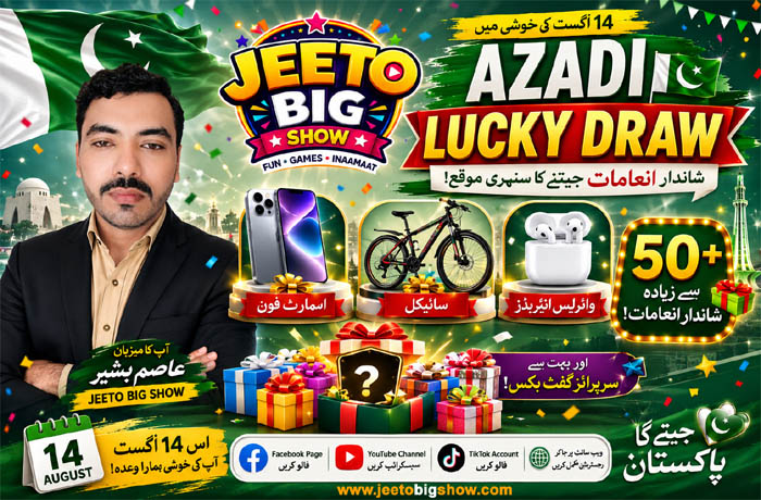 AZADI LUCKY DRAW